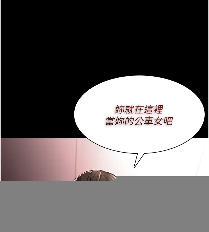 痴汉成瘾 第120話-既然妳那麼想當公車&hellip; 第4页