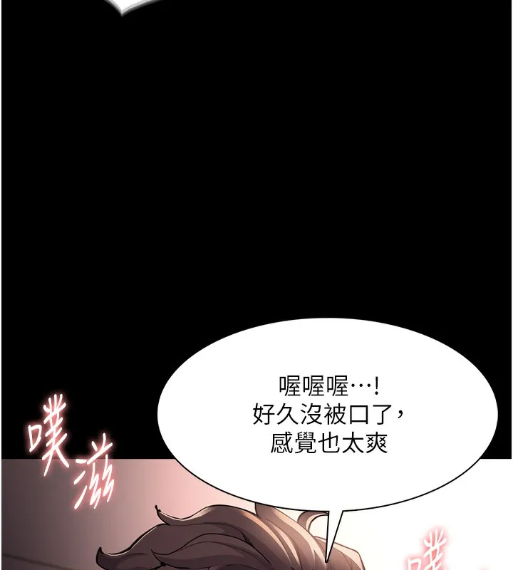 痴汉成瘾 第120話-既然妳那麼想當公車&hellip; 第99页