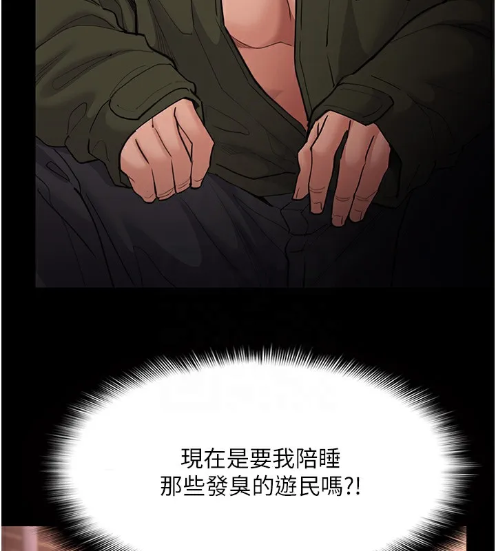 痴汉成瘾 第120話-既然妳那麼想當公車&hellip; 第19页