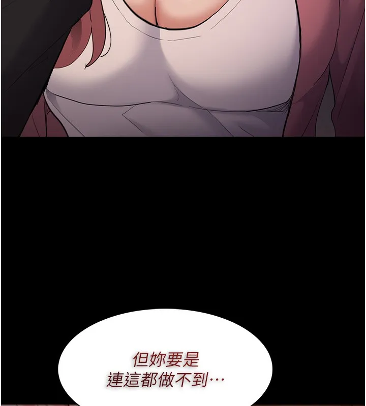 痴汉成瘾 第120話-既然妳那麼想當公車&hellip; 第40页