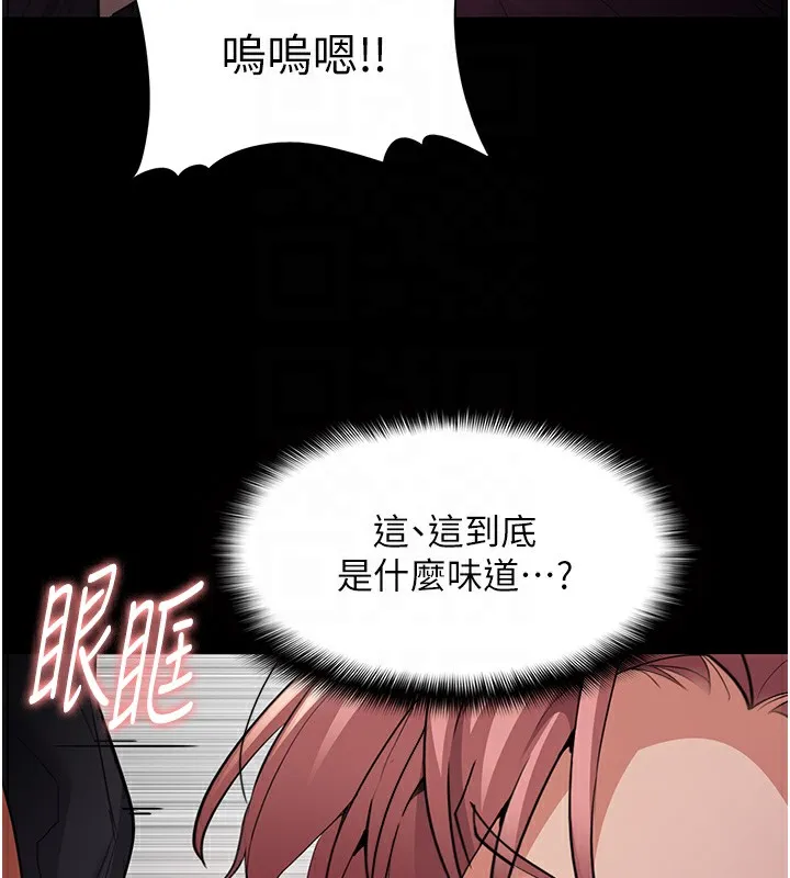 痴汉成瘾 第120話-既然妳那麼想當公車&hellip; 第80页