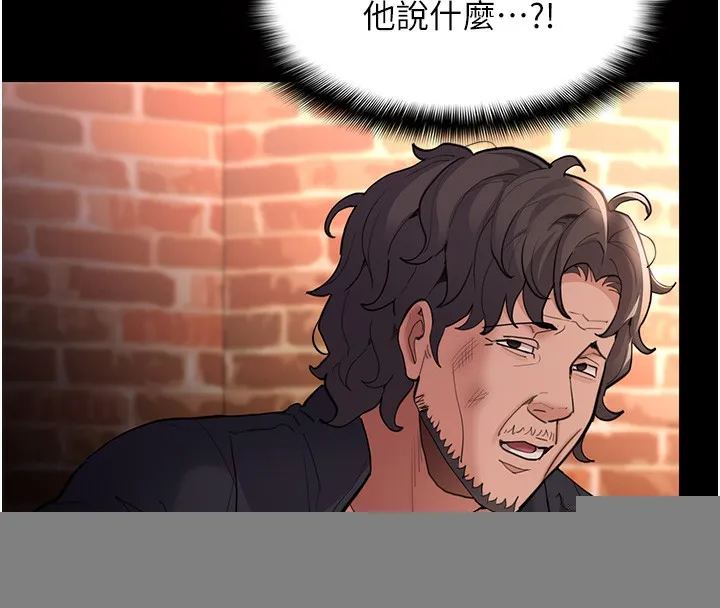 痴汉成瘾 第120話-既然妳那麼想當公車&hellip; 第16页