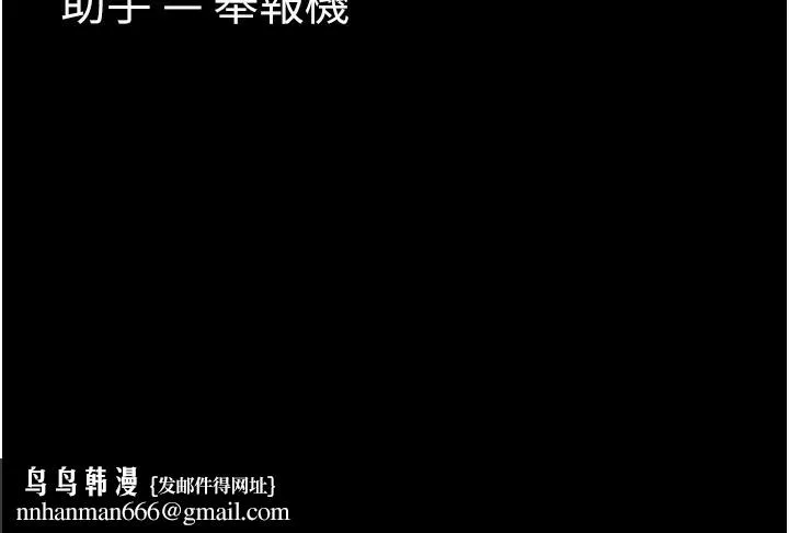 痴汉成瘾 第120話-既然妳那麼想當公車&hellip; 第151页