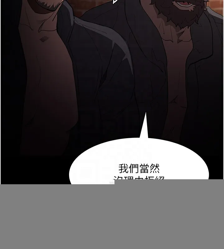 痴汉成瘾 第120話-既然妳那麼想當公車&hellip; 第65页
