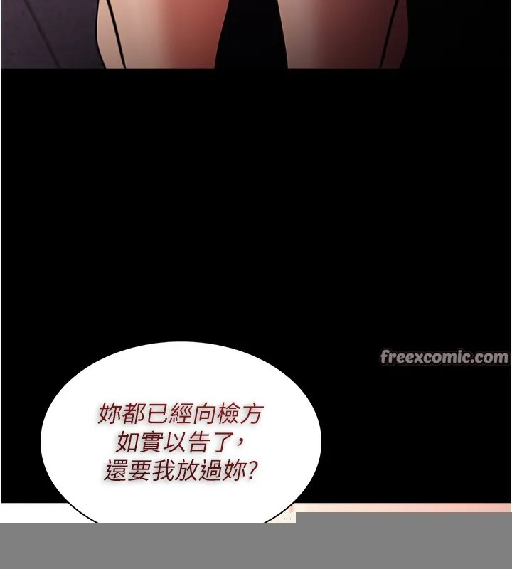 痴汉成瘾 第120話-既然妳那麼想當公車&hellip; 第30页