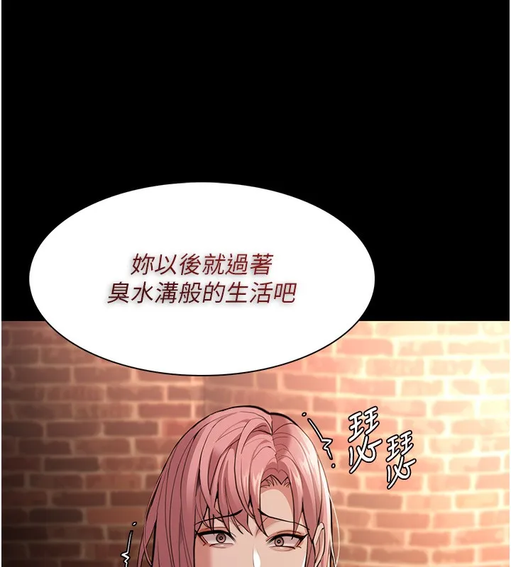 痴汉成瘾 第120話-既然妳那麼想當公車&hellip; 第42页