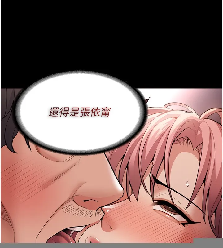痴汉成瘾 第120話-既然妳那麼想當公車&hellip; 第139页