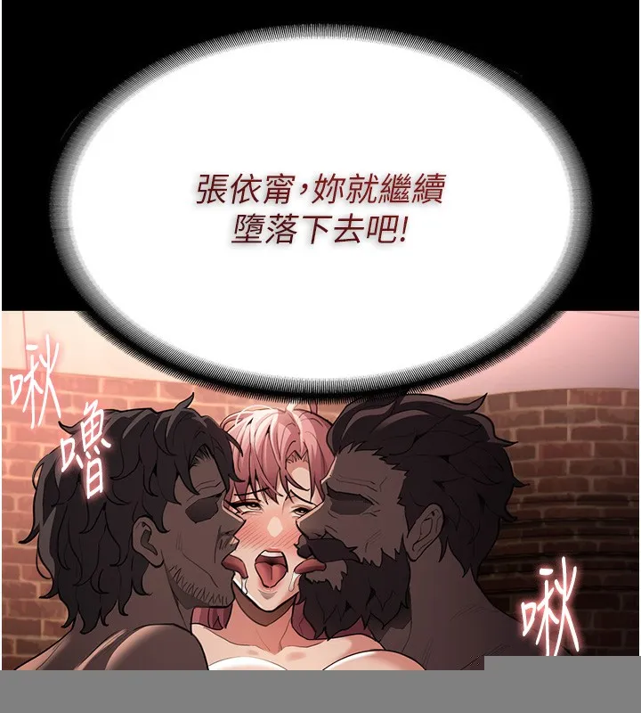 痴汉成瘾 第120話-既然妳那麼想當公車&hellip; 第147页