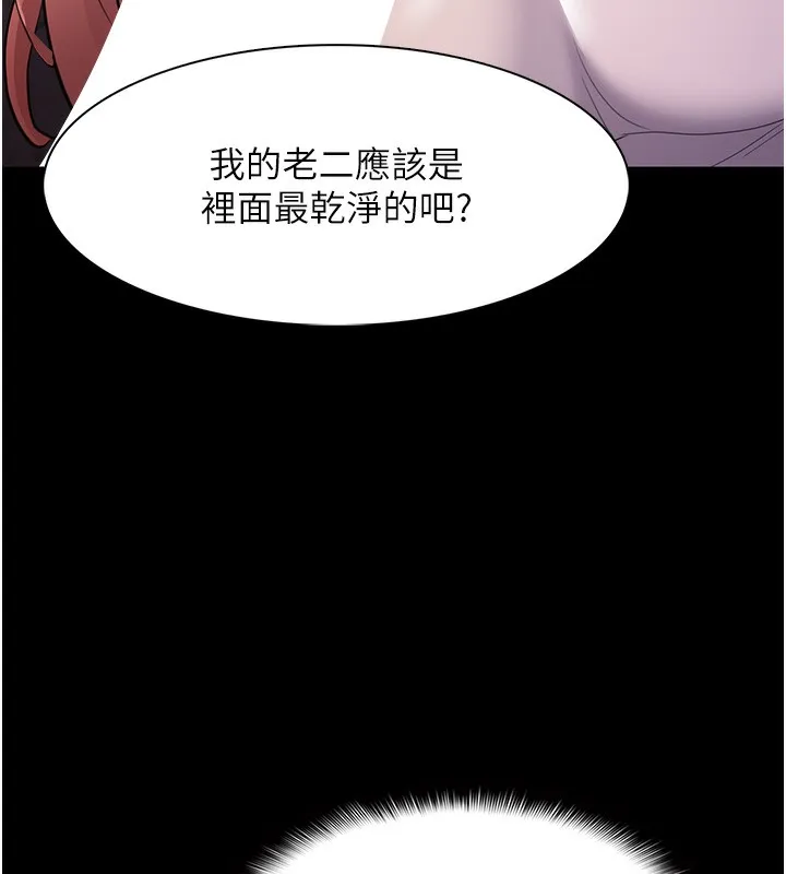 痴汉成瘾 第120話-既然妳那麼想當公車&hellip; 第107页
