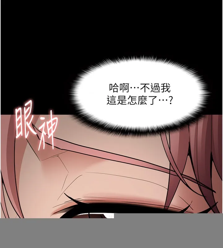 痴汉成瘾 第120話-既然妳那麼想當公車&hellip; 第114页
