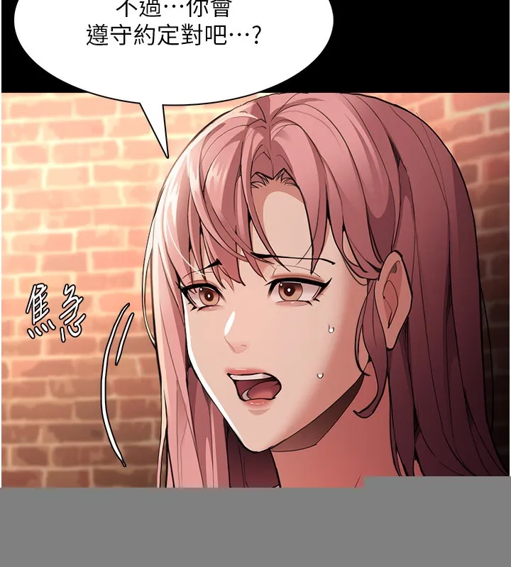 痴汉成瘾 第120話-既然妳那麼想當公車&hellip; 第56页