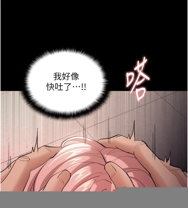 痴汉成瘾 第120話-既然妳那麼想當公車&hellip; 第82页
