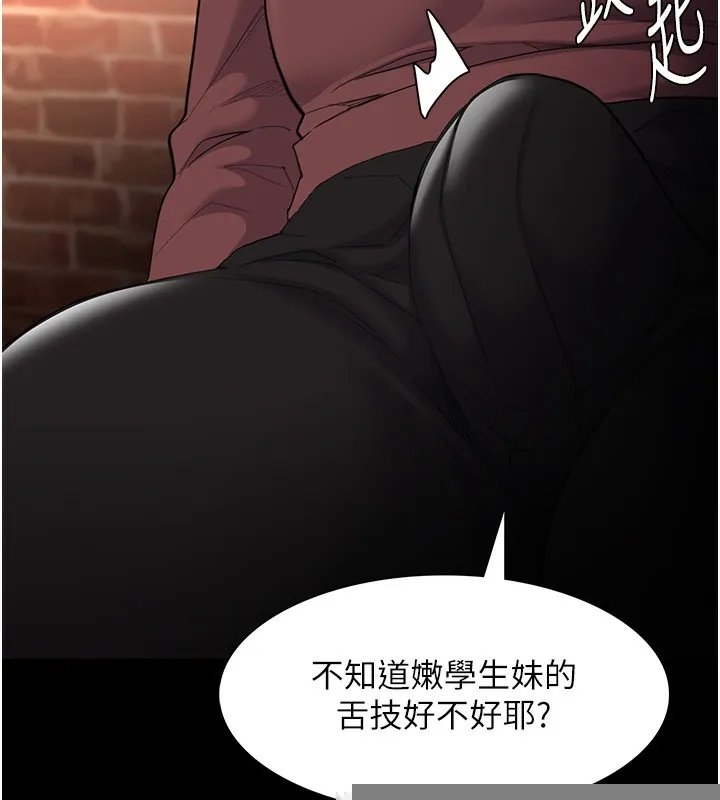痴汉成瘾 第120話-既然妳那麼想當公車&hellip; 第67页