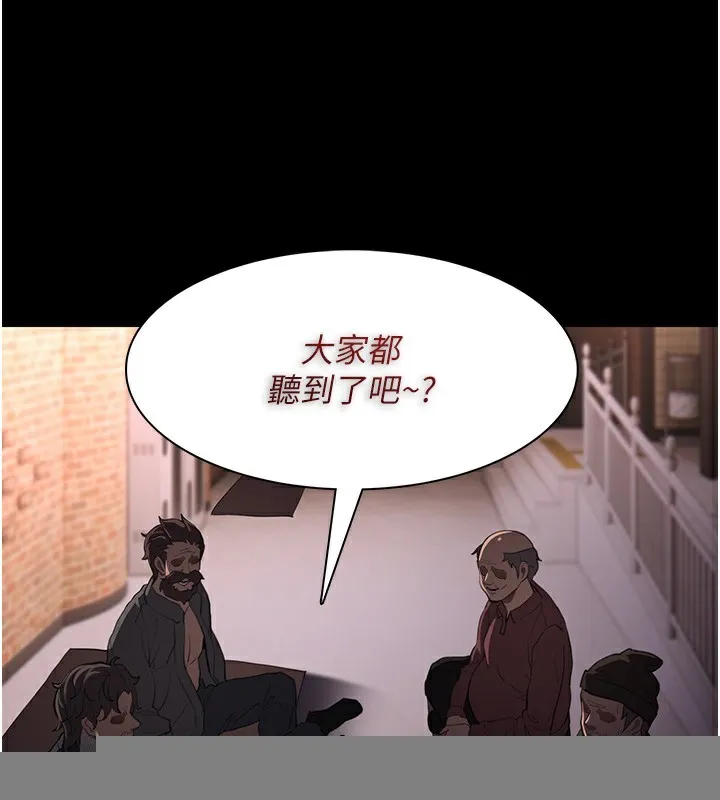 痴汉成瘾 第120話-既然妳那麼想當公車&hellip; 第59页