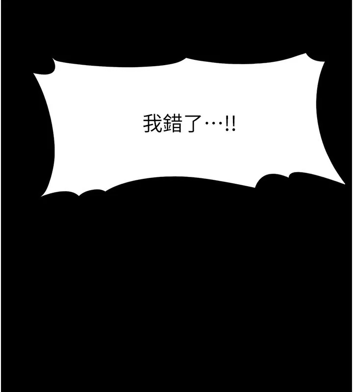 痴汉成瘾 第120話-既然妳那麼想當公車&hellip; 第24页