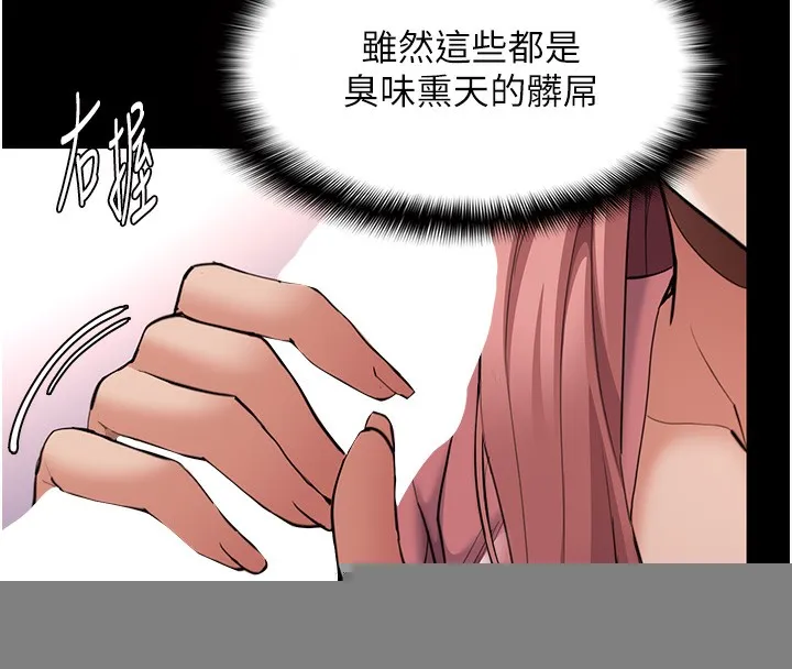 痴汉成瘾 第120話-既然妳那麼想當公車&hellip; 第108页