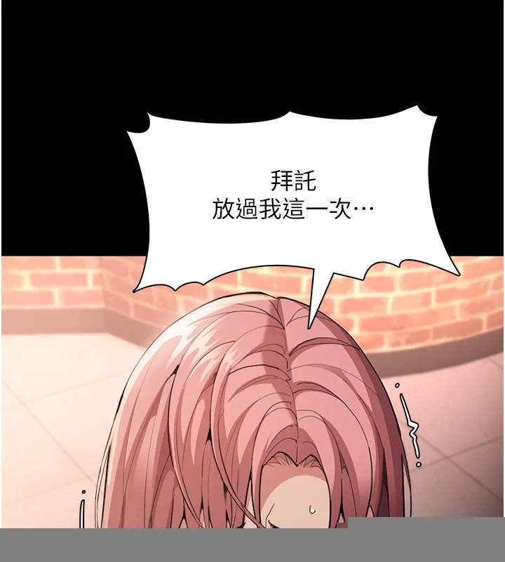 痴汉成瘾 第120話-既然妳那麼想當公車&hellip; 第28页