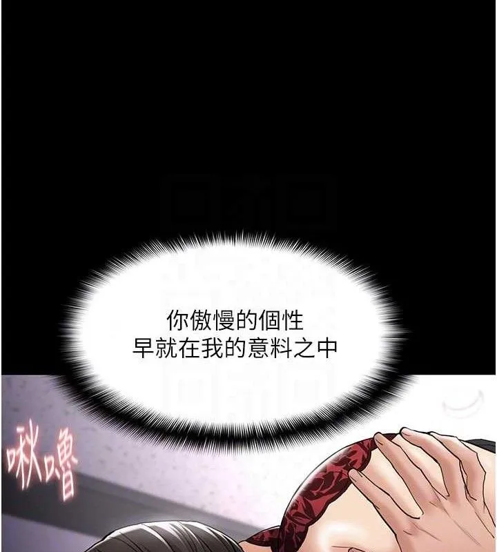 痴汉成瘾 第136話-計中計 第114页