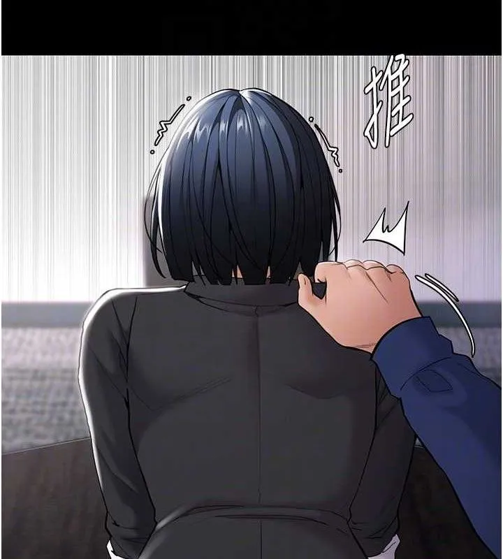 痴汉成瘾 第136話-計中計 第90页