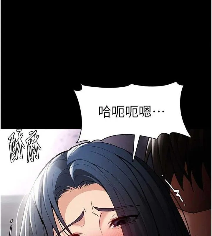 痴汉成瘾 第136話-計中計 第69页