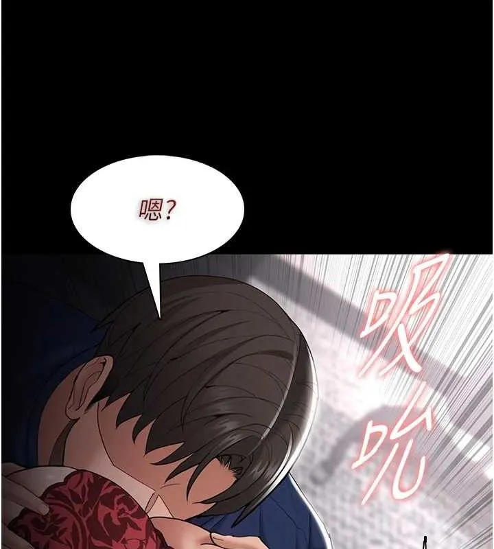 痴汉成瘾 第136話-計中計 第105页