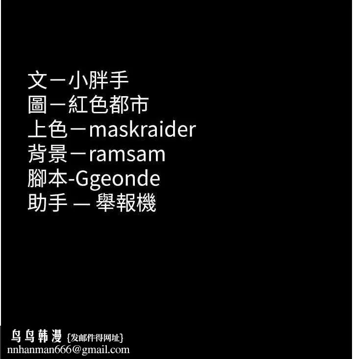 痴汉成瘾 第136話-計中計 第129页