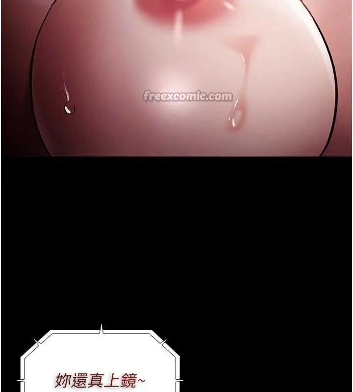 痴汉成瘾 第136話-計中計 第15页