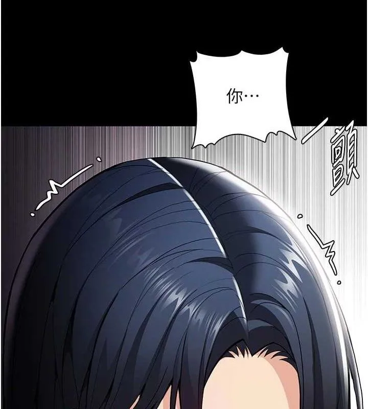 痴汉成瘾 第136話-計中計 第84页