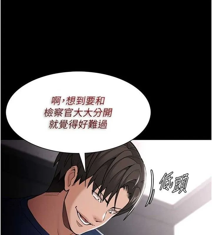 痴汉成瘾 第136話-計中計 第50页