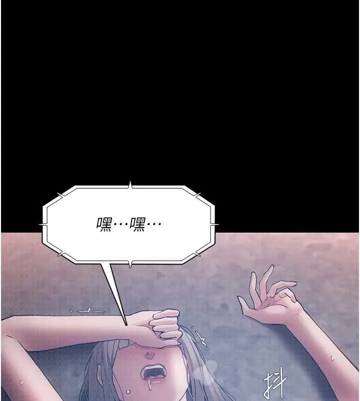 痴汉成瘾 第136話-計中計 第11页