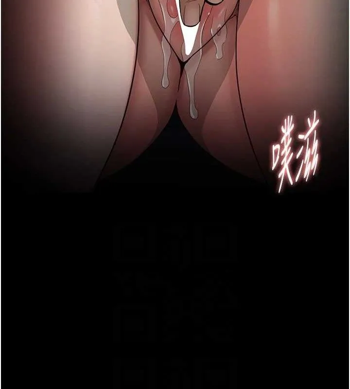 痴汉成瘾 第136話-計中計 第80页