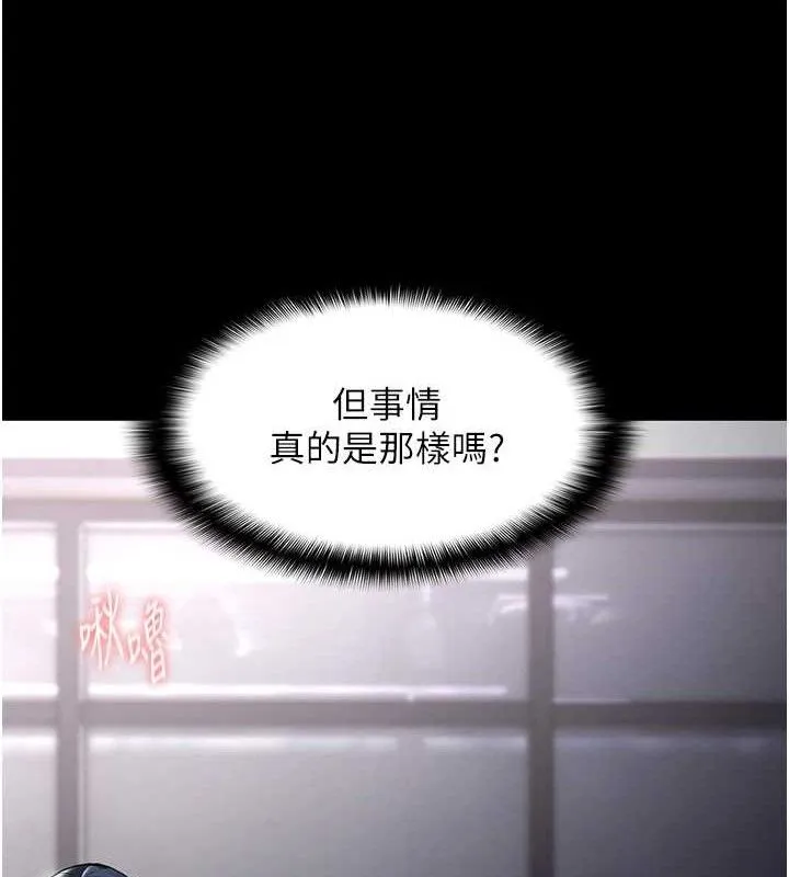 痴汉成瘾 第136話-計中計 第120页