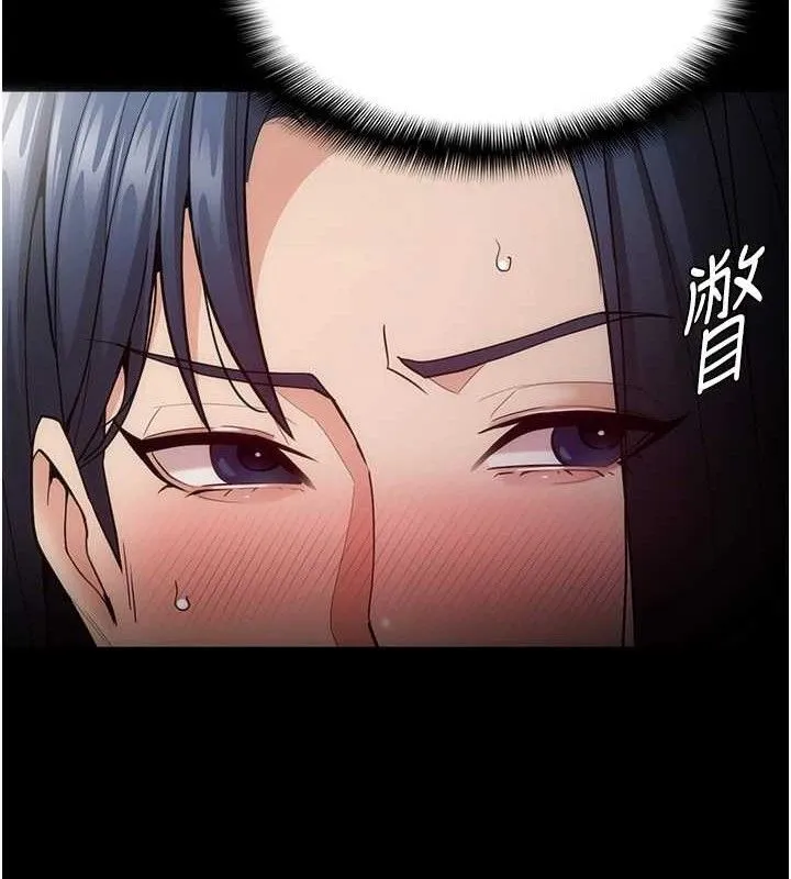 痴汉成瘾 第136話-計中計 第119页