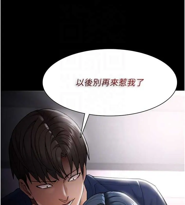痴汉成瘾 第136話-計中計 第46页