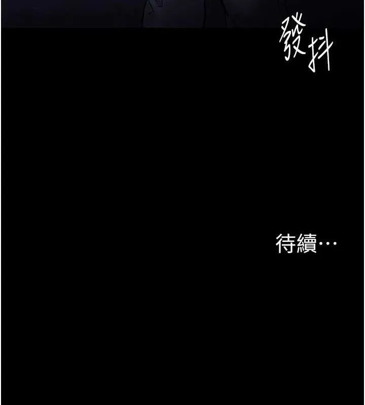 痴汉成瘾 第136話-計中計 第126页