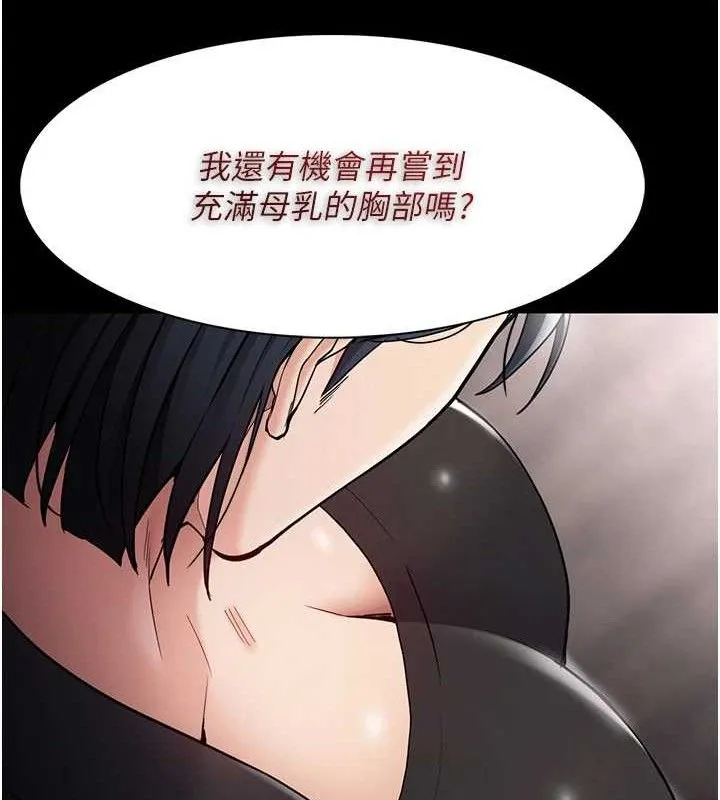 痴汉成瘾 第136話-計中計 第54页