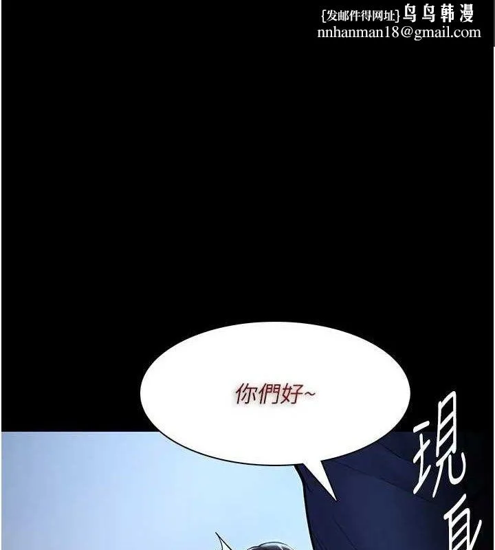 痴汉成瘾 第136話-計中計 第1页