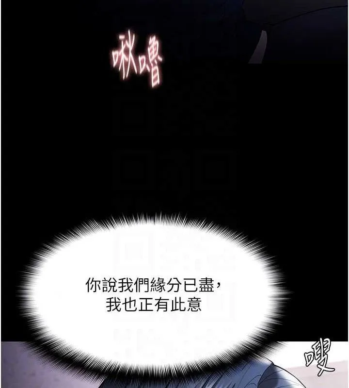 痴汉成瘾 第136話-計中計 第116页