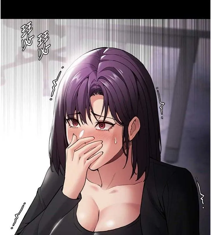 痴汉成瘾 第136話-計中計 第127页