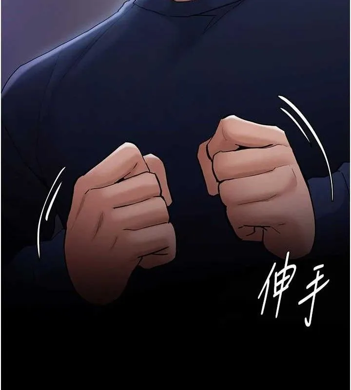 痴汉成瘾 第136話-計中計 第23页
