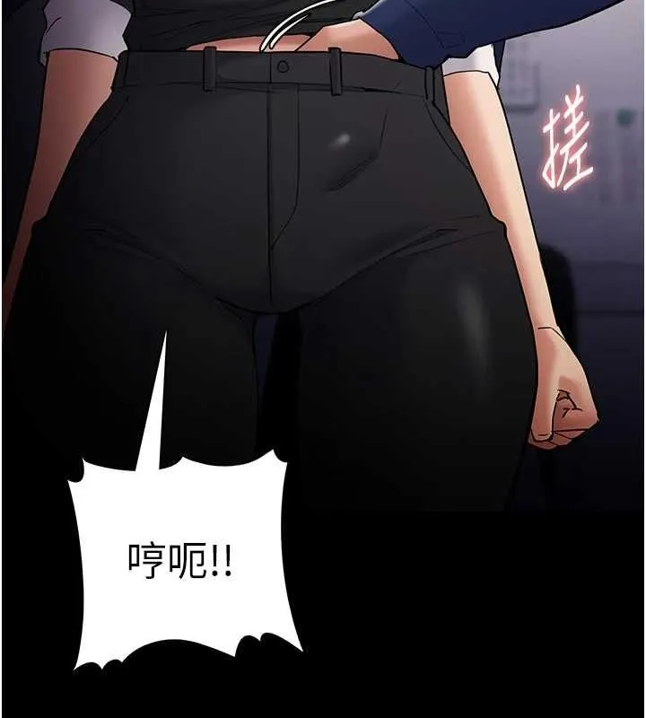 痴汉成瘾 第136話-計中計 第68页