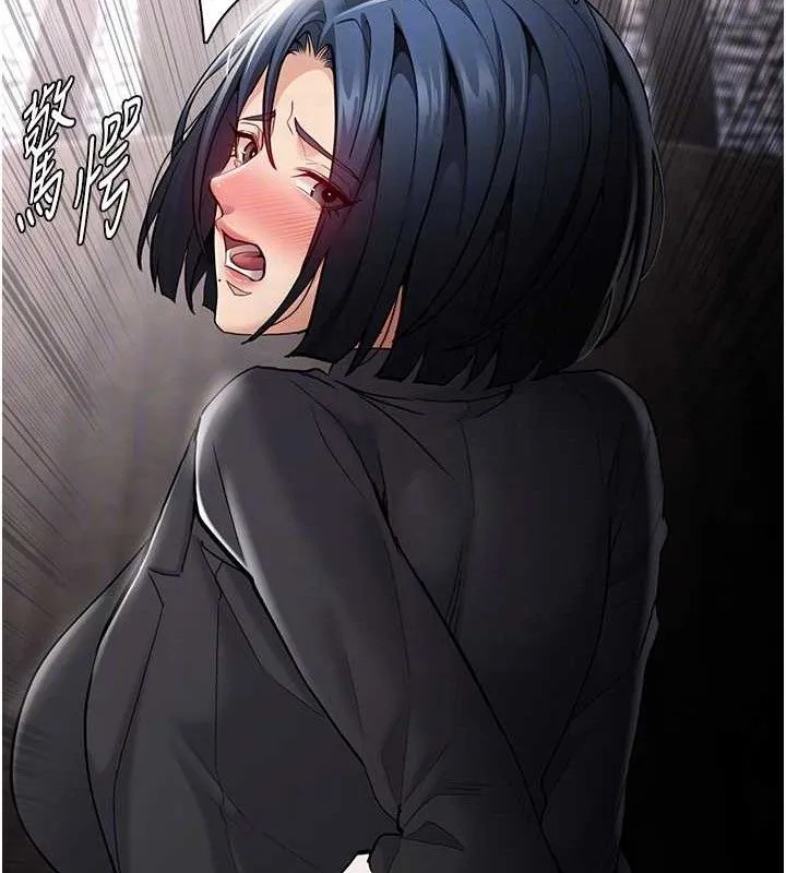 痴汉成瘾 第136話-計中計 第94页