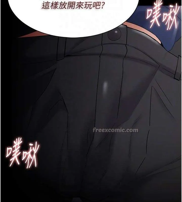 痴汉成瘾 第136話-計中計 第73页