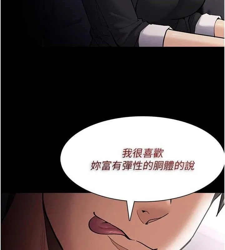 痴汉成瘾 第136話-計中計 第52页
