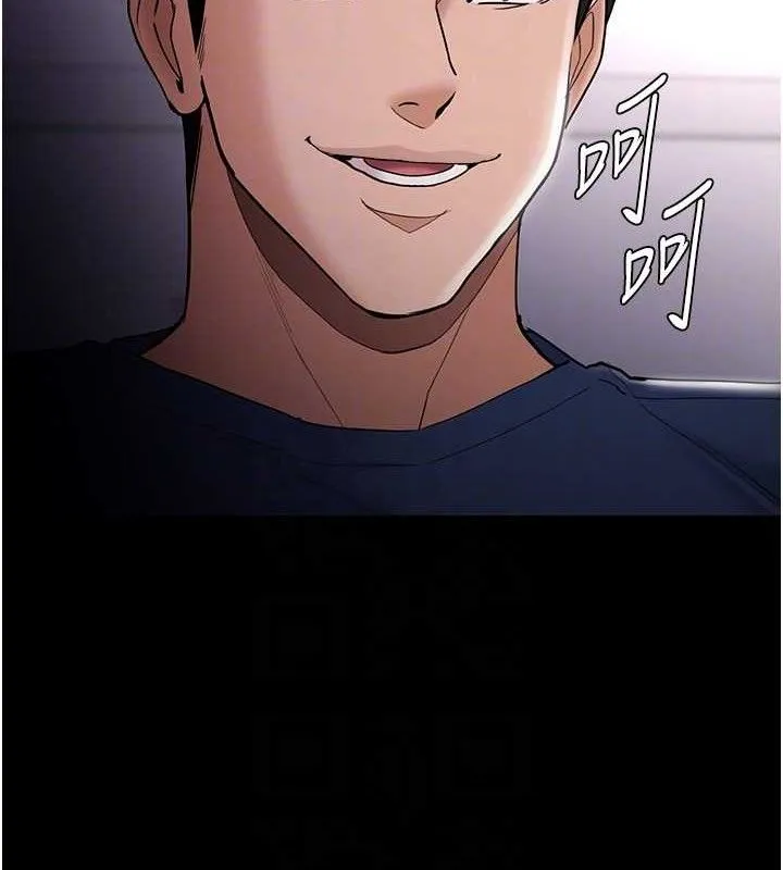 痴汉成瘾 第136話-計中計 第89页