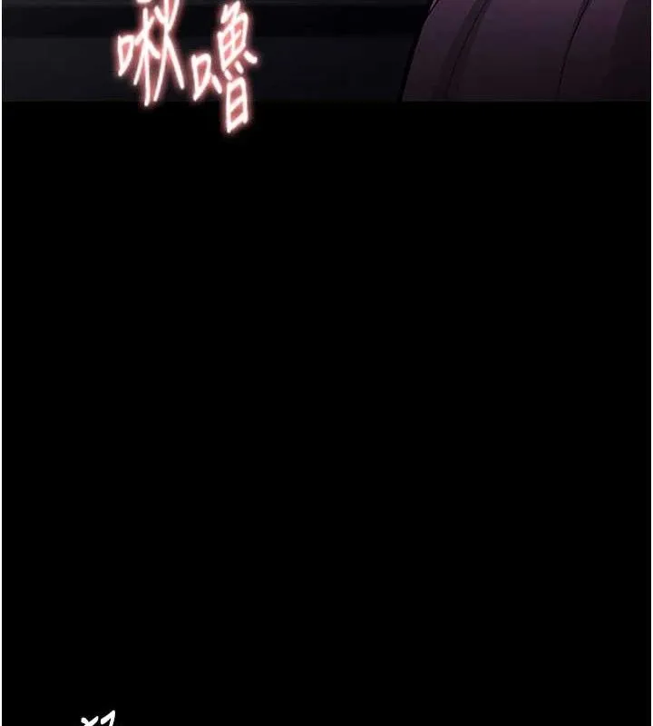痴汉成瘾 第136話-計中計 第124页