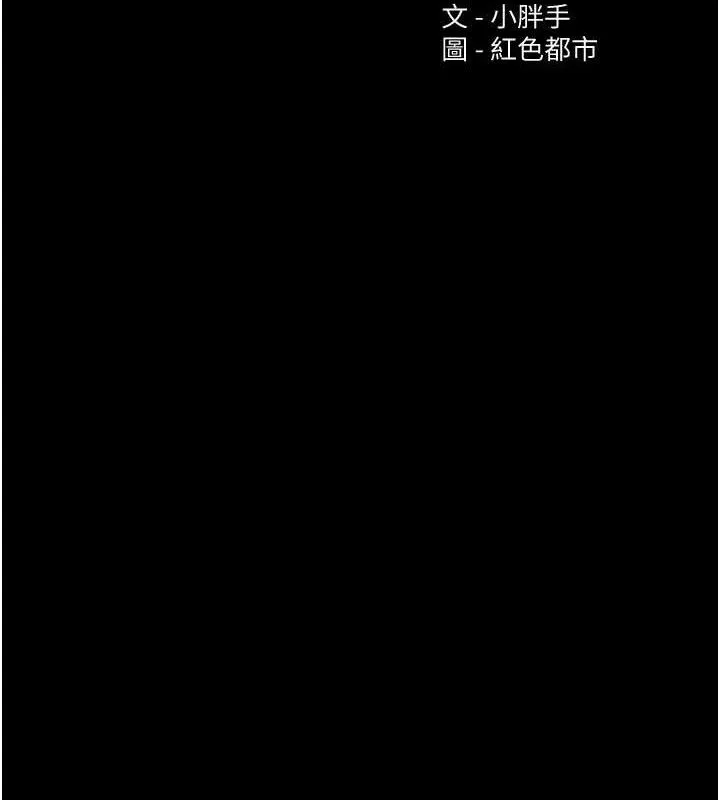 痴汉成瘾 第136話-計中計 第7页