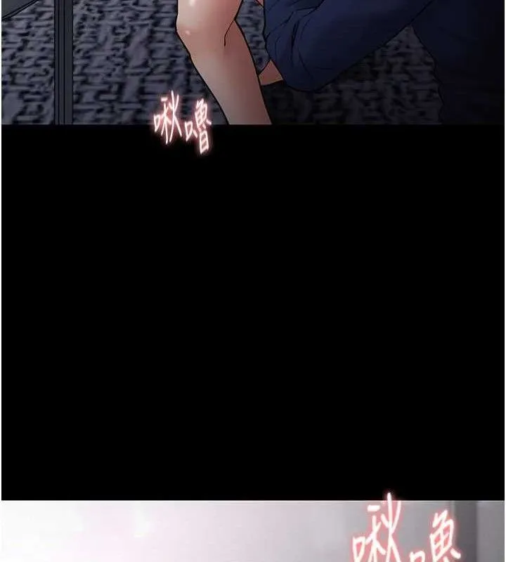 痴汉成瘾 第136話-計中計 第122页
