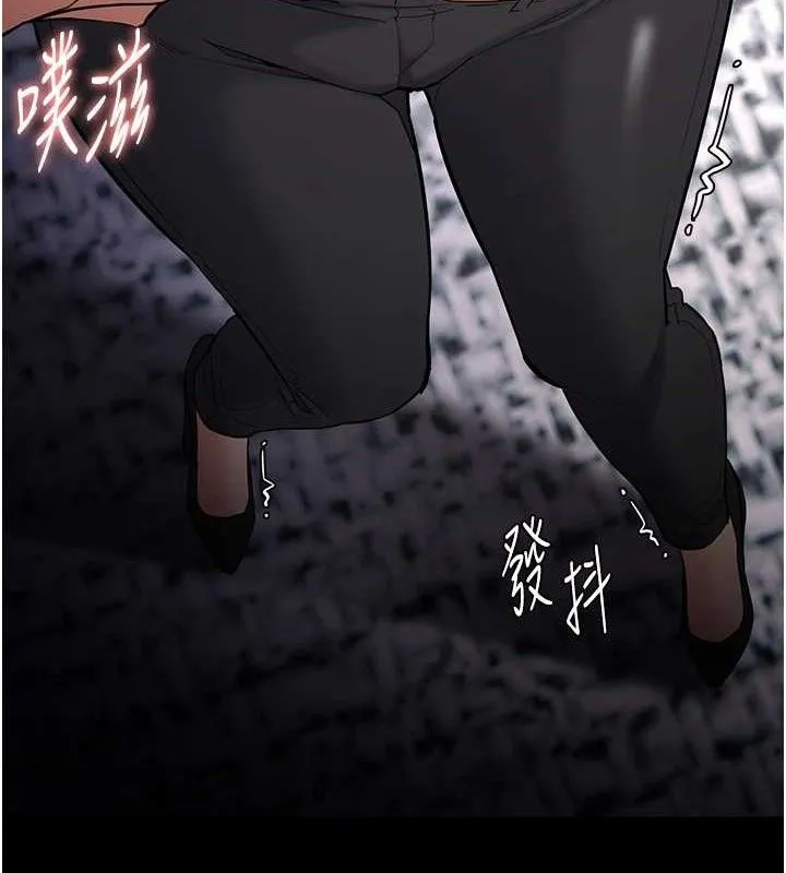 痴汉成瘾 第136話-計中計 第87页