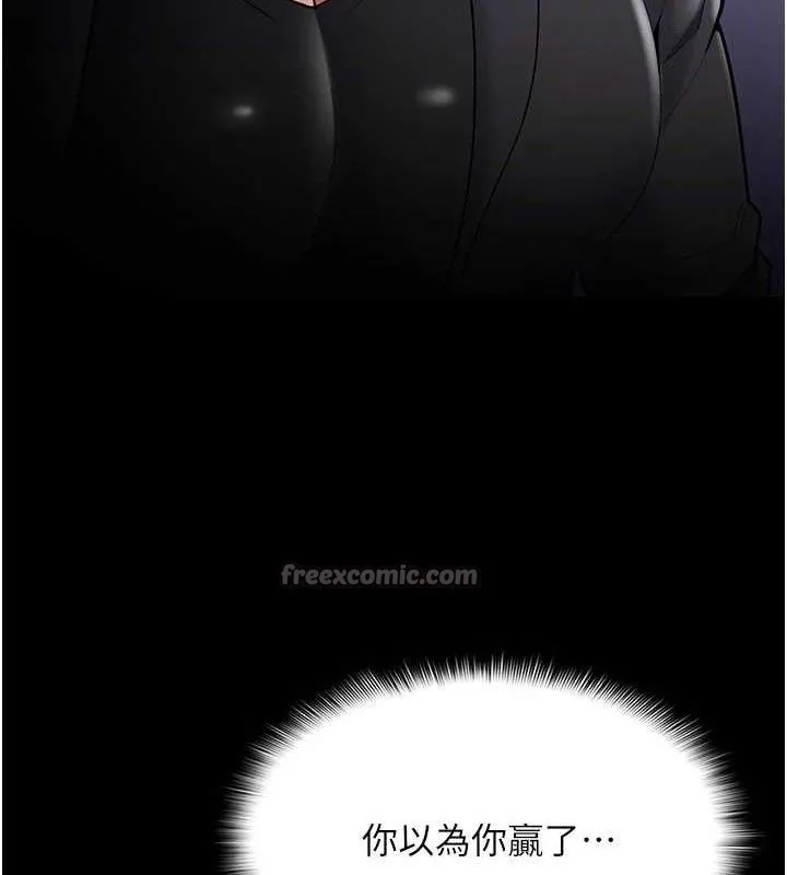 痴汉成瘾 第136話-計中計 第118页
